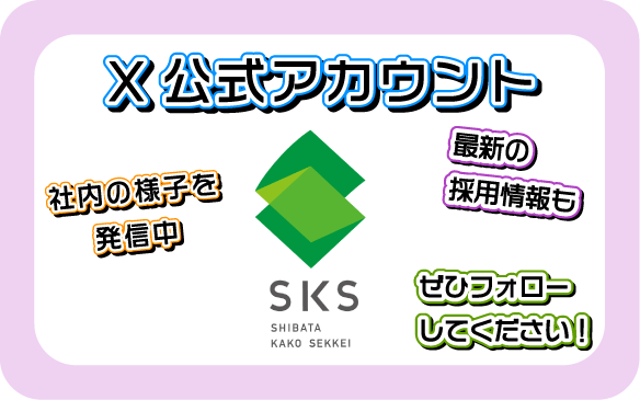 X 公式アカウント 横浜 ぜひフォローしてください！